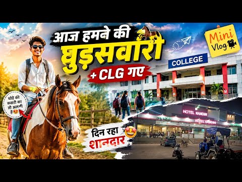 आज पहली बार की घुड़सवारी 🐎🎓 | CLG Vlog