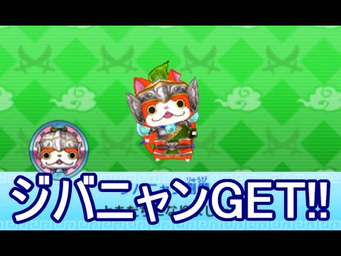 妖怪三国志 ジバニャン劉備 がともだちに たろう丸と古池でバトル 攻略実況 18 Youtube