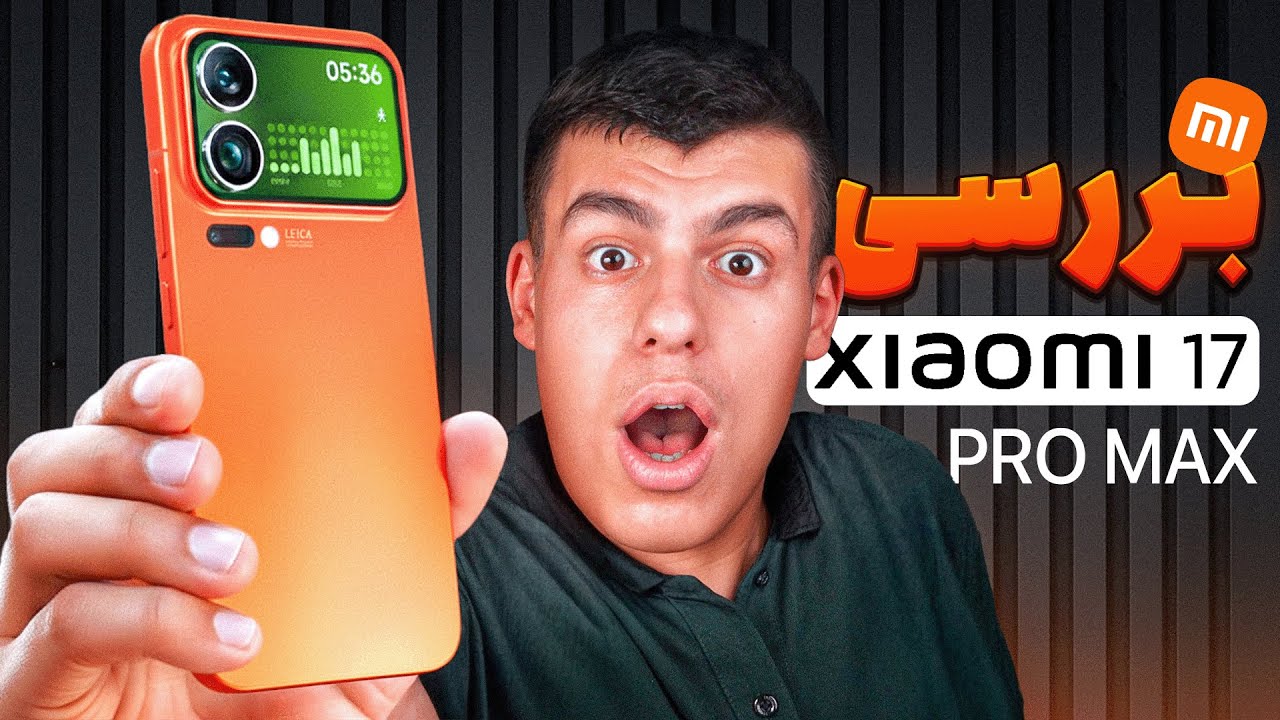 بررسی گوشی شیائومی ۱۷ پرو مکس | Xiaomi 17 Pro Max Review