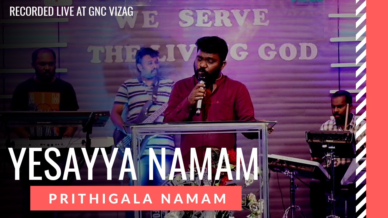 Yesayya Namam Prithigala Namam  Good News Church Vizag  Telugu Christian song