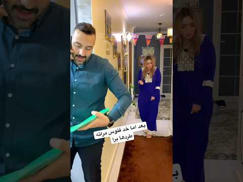 بعد اما اخد فلوس مراته طردها برا
