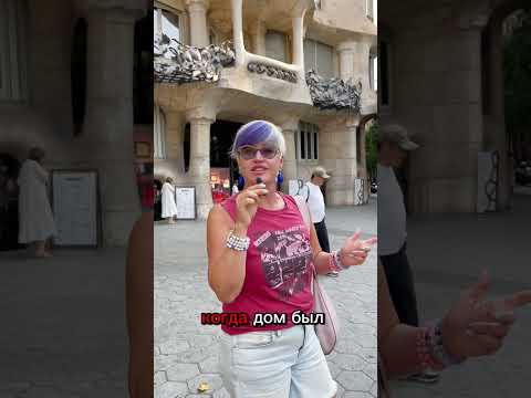 Кто живет в Casa Mila? #барселона #architecture #barcelona #архитектура #gaudi #искусство #испания