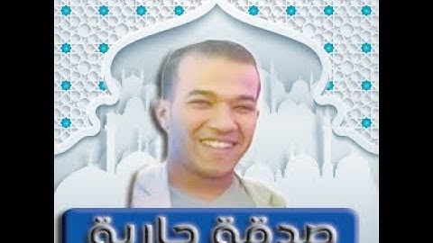 سورة الرحمن كاملة بصوت القارئ سعد أزويت هدوء وخشوع لايوصف