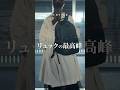 【探し物がゼロになる収納リュック】Y-STYLEの”魔法の収納バックパック”