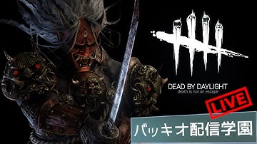 【🔴DBD】キラー専配信。2v8と地獄の通常モード