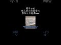 【ゆっくり茶番切り抜き#shorts 】陰キャが成人式と同窓会に参加したら起こること#ゆっくり茶番 #成人式 #同窓会