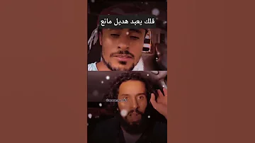 هيا اسمعو قلكم يعبد هديل مانع 
