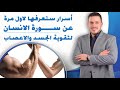 اشرب مياة هذه السورة القرأنيه وشاهد النتائج المذهلة لتقوية جسدك والتخلص من التعب المزمن !!