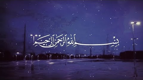 من أجمل التلاوات التي سمعتها | سورة الروم | القارئ عبد الله خلف | تلاوة خاشعة 