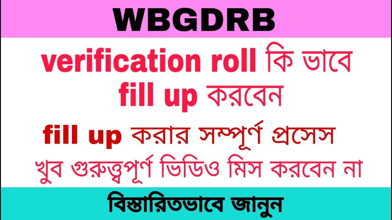 WBGDRB latest update
