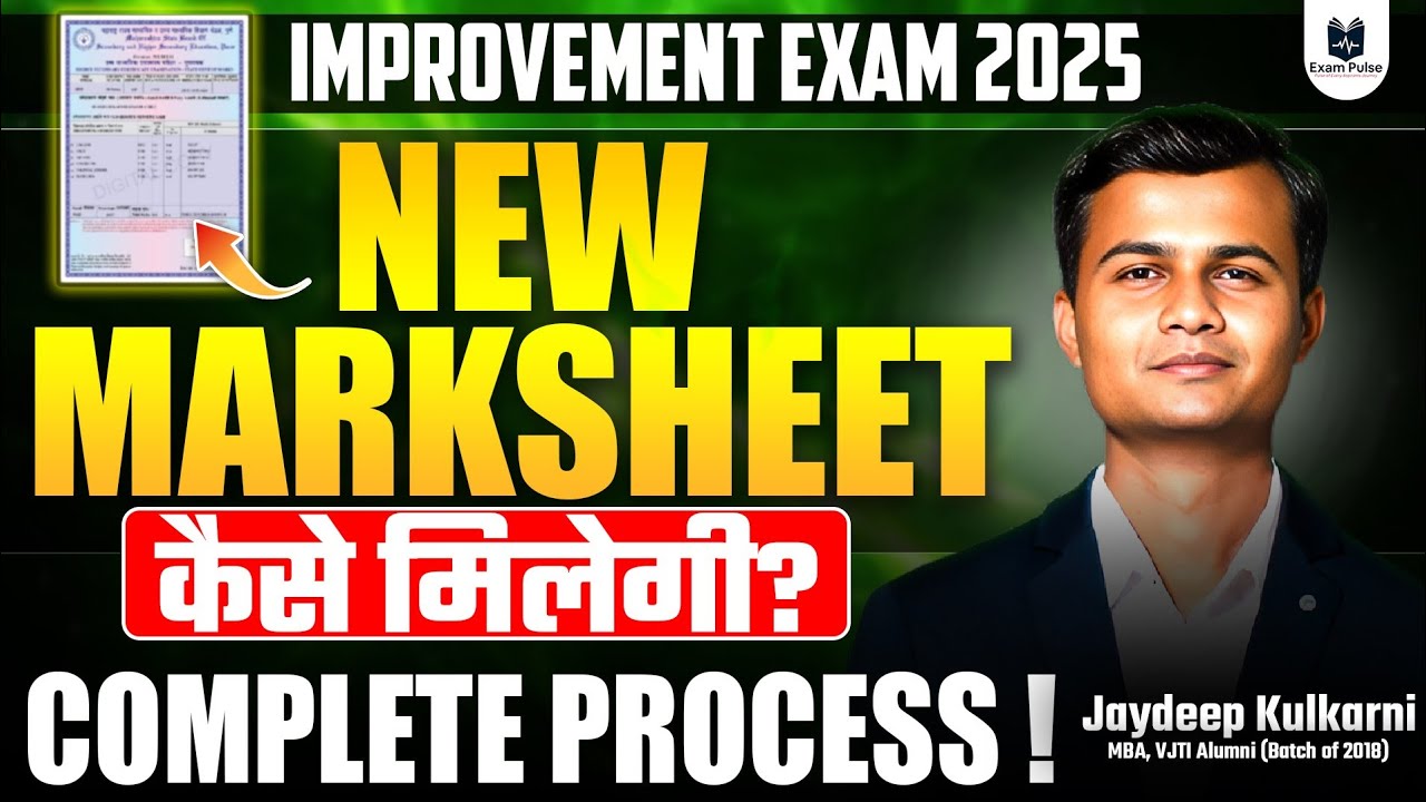 🔥 Improvement Exam 2025 : How to get a new July Marksheet for HSC 2025 | #hsc2025 #improvementexam