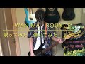 WANIMA  BOUNCE  歌ってみた 弾いてみた よっしー