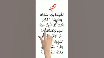 Tashahhud Attahiyyat Hd Namaz Attahiyat Attahiyat Full Dua Attahiyat Dua Attahiyat Lillahi 