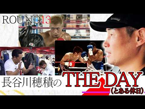 Hozumi Hasegawa's THE DAY (A Day Off)