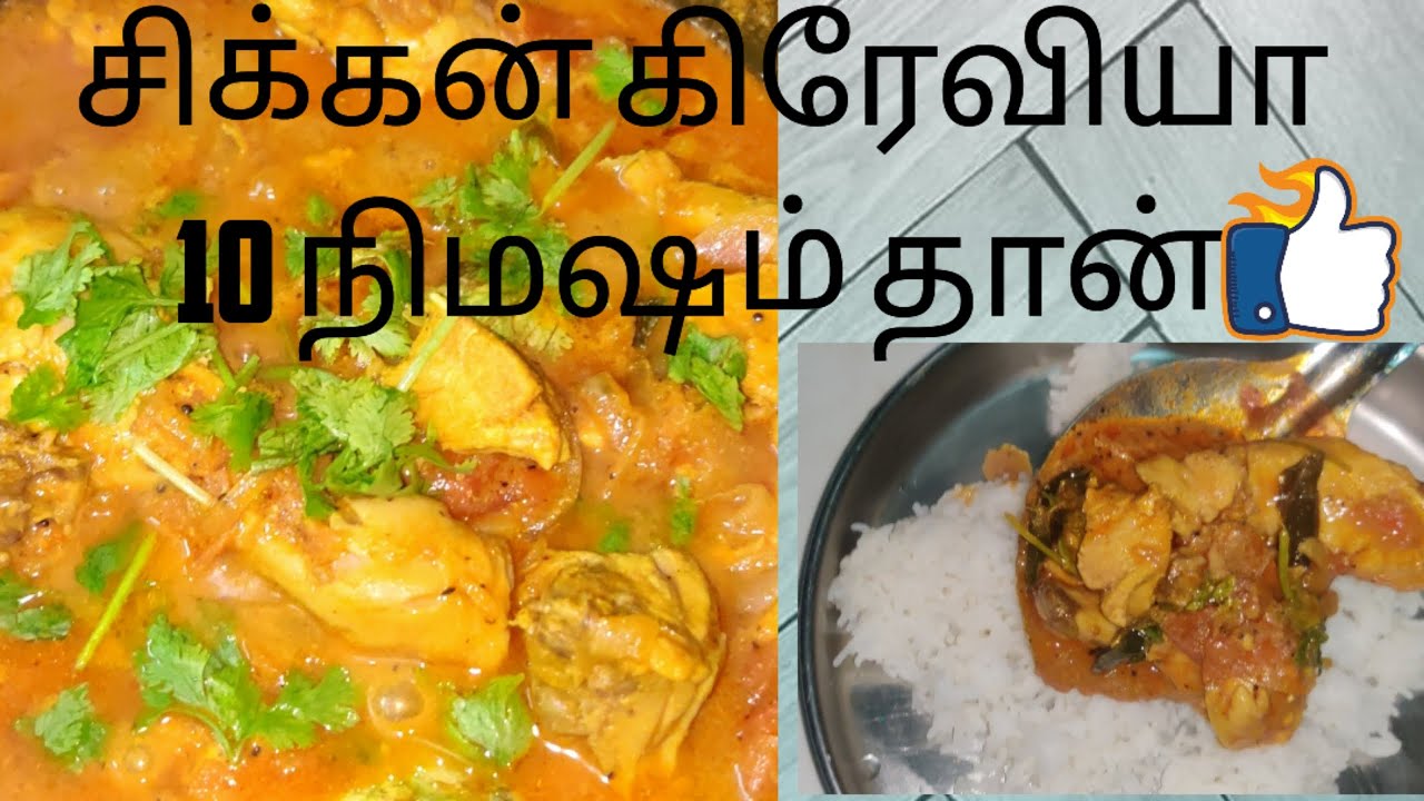 Easy and juicy chicken gravy how to make chicken gravy in 10min