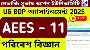 NSOU UG 1st Year AEES - 21 Assignment Live Exam 2025 ।। NSOU UG Assignment 2025 ।। @SikkhaNibir 