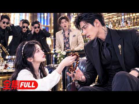 She accidentally touches the big boss’s prayer beads and gets his exclusive doting love!