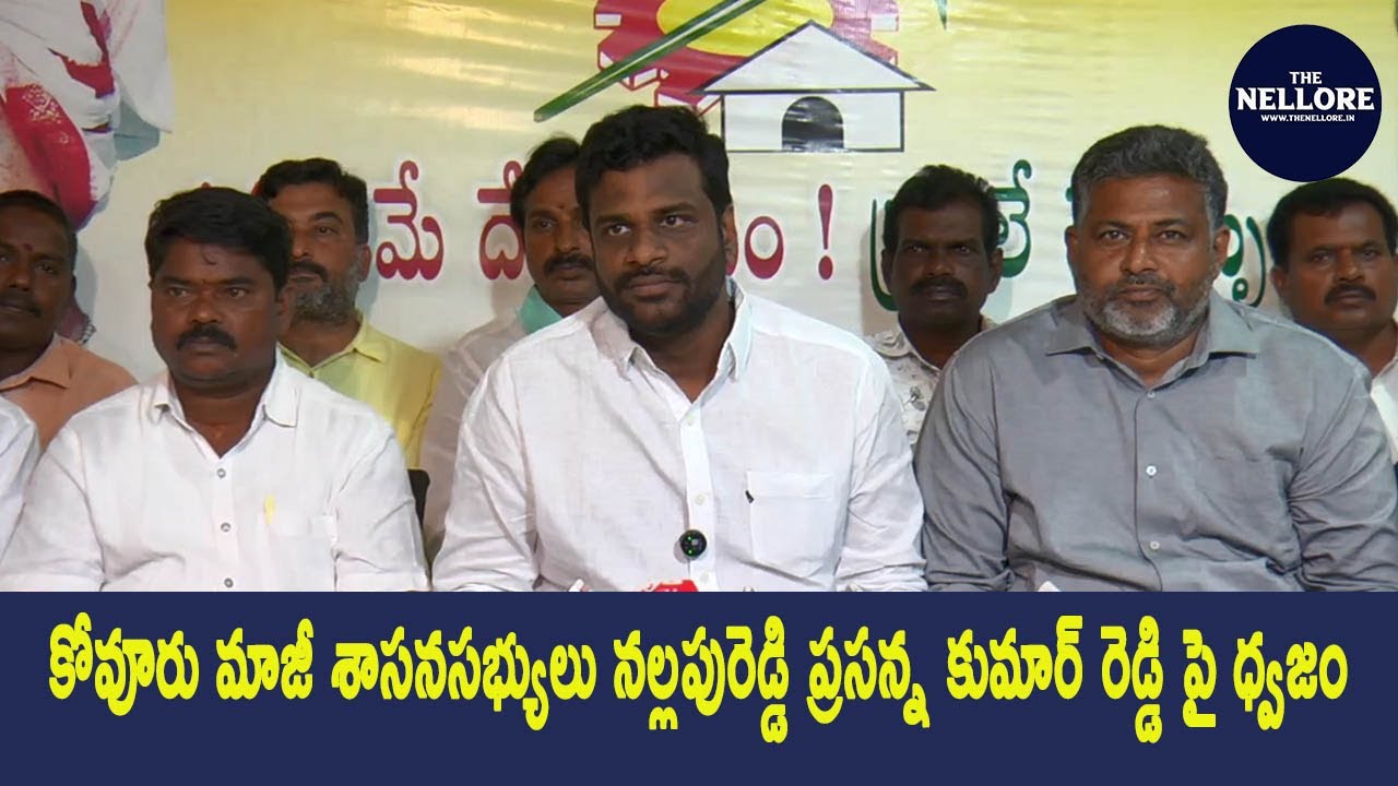 Fire On X  - Kovur MLA Nallapureddy Prasanna Kumar Reddy