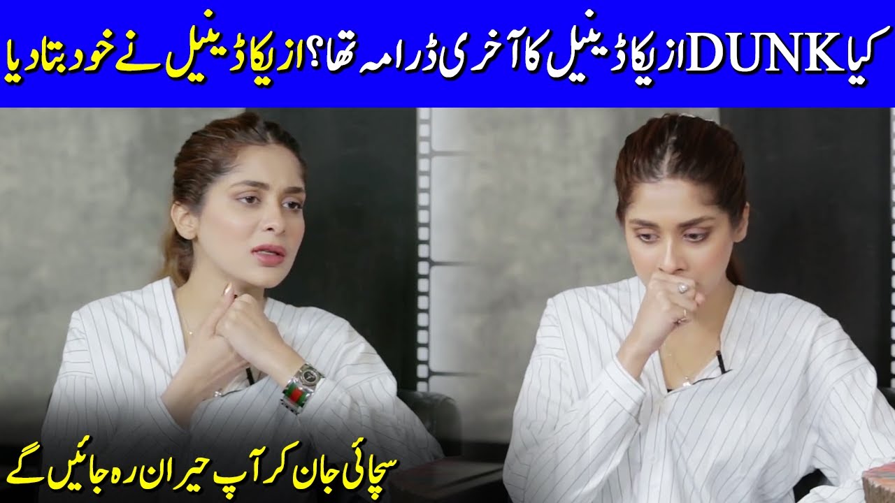 Was "DUNK" Azekah Daniel's Last Drama? | Azekah Daniel Revealed The Truth In Her Interview | SB2G