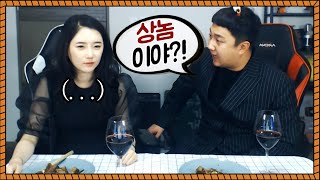 유행하는 스테이크 먹방도중 남편의 극딜