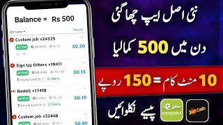  Daily Earn Rs650 Guarantee • Online Earning in Pakistan Without Investment • New Earning App Today