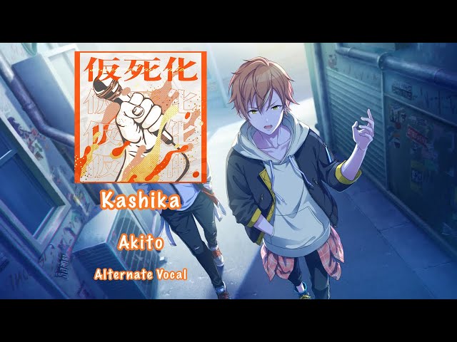GAME SIZE] Kashika 仮死化 Akito Shinonome 東雲 彰人 Alternate