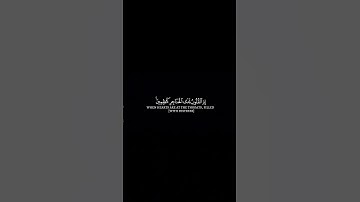 اليوم تجزى كل نفس بما كسبت - سورة غافر || محمد اللحيدان #كرومات_قرآن