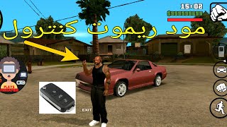Remote Control Mod to Lock and Unlock Cars for GTA SA Android screenshot 4