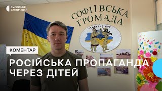 Як на ТОТ Запорізької області створюють російську пропаганду для молоді