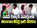 Janasena Party లో చేరిన ఆ ఇద్దరు Telangana మహిళలు ఎవరు.?? Janasena Telangana Office | TrendingTelugu