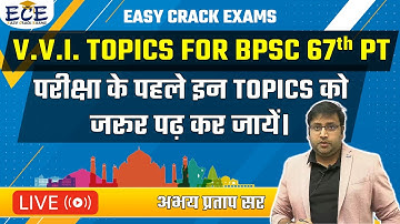 Bpsc 67th Important Topics / Bpsc Science Important Topics /Bpsc New Pt Date /Bpsc News