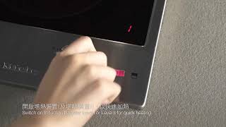 KT Marina啟德海灣 | Miele  CS 1212 1I 雙頭電磁爐使用方法及保養小貼士（廣東話）