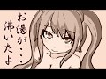 やかん/初音ミク