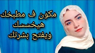 مشروب في مطبخك هيخسسك ويحسن من بشرتك