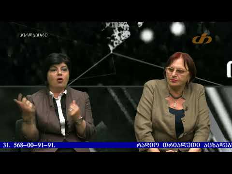 განსხვავებული აზრი