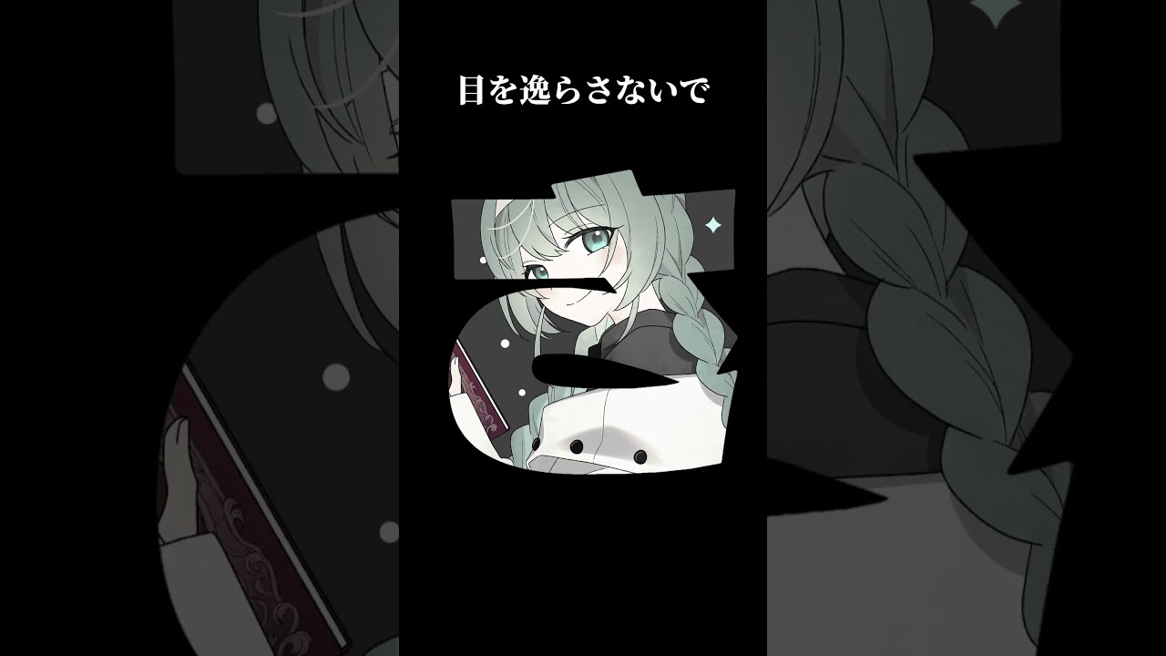 【縛】ずっと目をそらさないで見ていてね!動画練習中#ショート #縛 #イラスト#新人vtuber