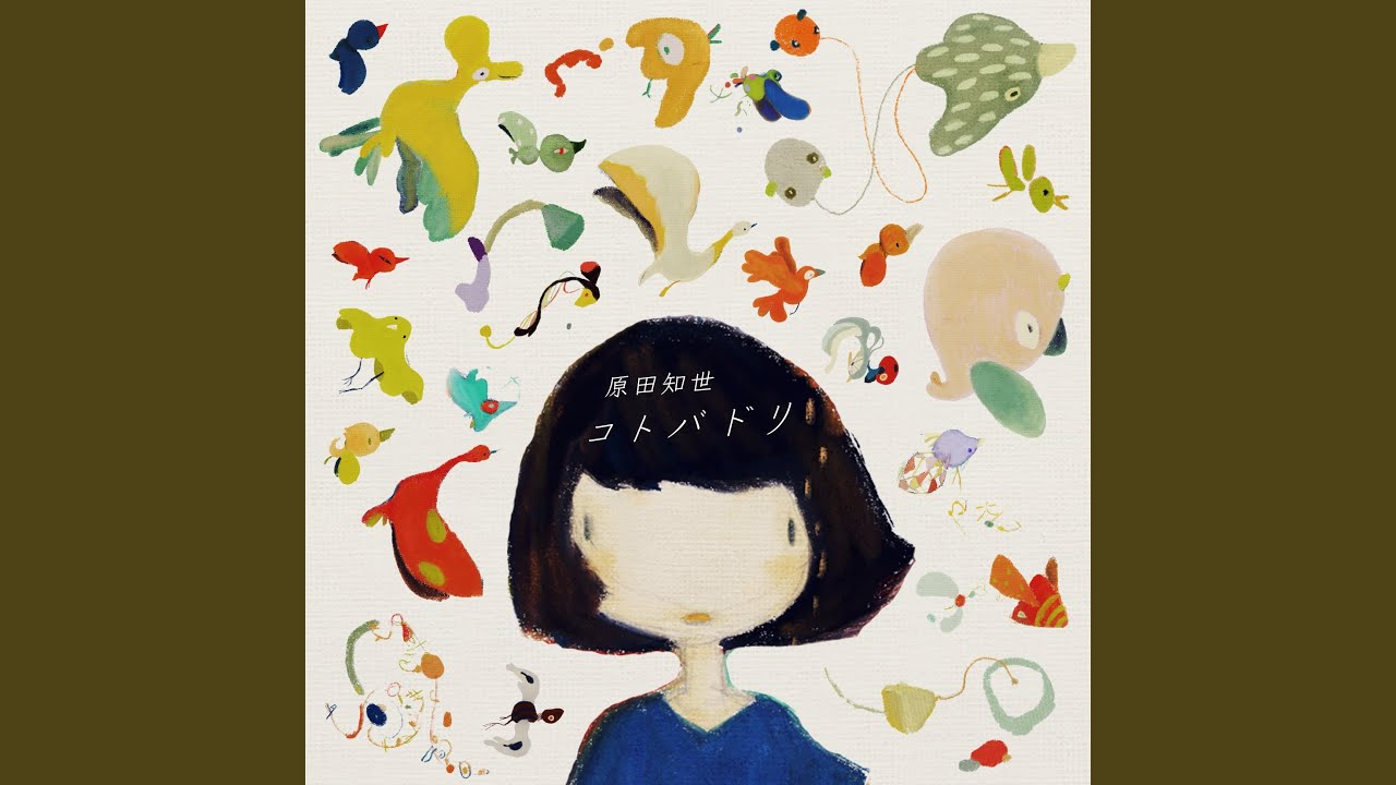 コトバドリ (Yohji Igarashi Remix) - YouTube