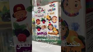 إقتربو من صيدليتكم للمزيد من النصح والإرشاد.                          صيدلية الحي بن يوب-براقي