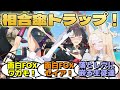 先生と書いた相合傘を用意して空白の部分に『落とし穴トラップ』を仕掛けると、卑しい生徒たちが次々と誘き寄せられ滑稽な格好で落とし穴に落ちていくに対するみんなの反応【ブルーアーカイブ／ブルアカ／反応集】