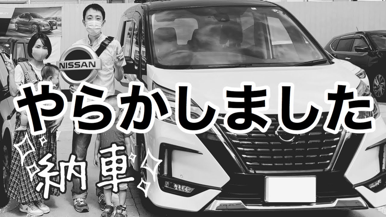 悲報 納車当日に新車のリアバンパーぶつけました Youtube