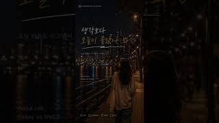 천천히 웃게 되는 하루 #감성노래 #음악 #국내발라드모음 #healingmusic #emotionalmusic #감성 #힐링음악 #koreanmusic #music