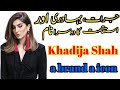 The world facts officialamazing facts about khadija shahfashion designer