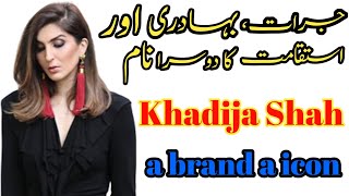 The World Facts (official)/Amazing facts about Khadija shah/fashion designer
