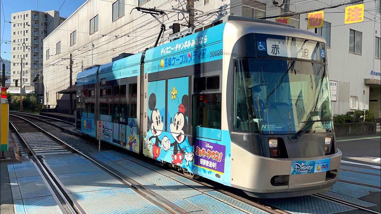 ミッキーやミニーが車体に！】長崎電気軌道3000形3002号車 ディズニー