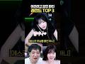틈만 나면 배설하는 파티 TOP 3