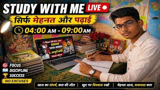 Bihar Board Class 12th Live 🔴 Study | #biharboard #class12 #class10 #boardexam #studywithme #docian