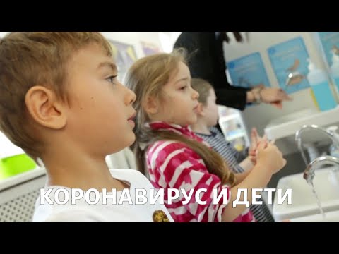 КОРОНАВИРУС: Опасен ли он для детей и как учиться дистанционно?