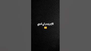 #سورة_النجم#اسلام_صبحي #تلاوة_خاشعه#قراءن #المصحف #اكسبلور