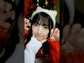 #はんぶんこ #クリスマスデート #永田詩央里 #本田珠由記 が撮りました #ノイミー #はんぶんこクリスマス #shorts
