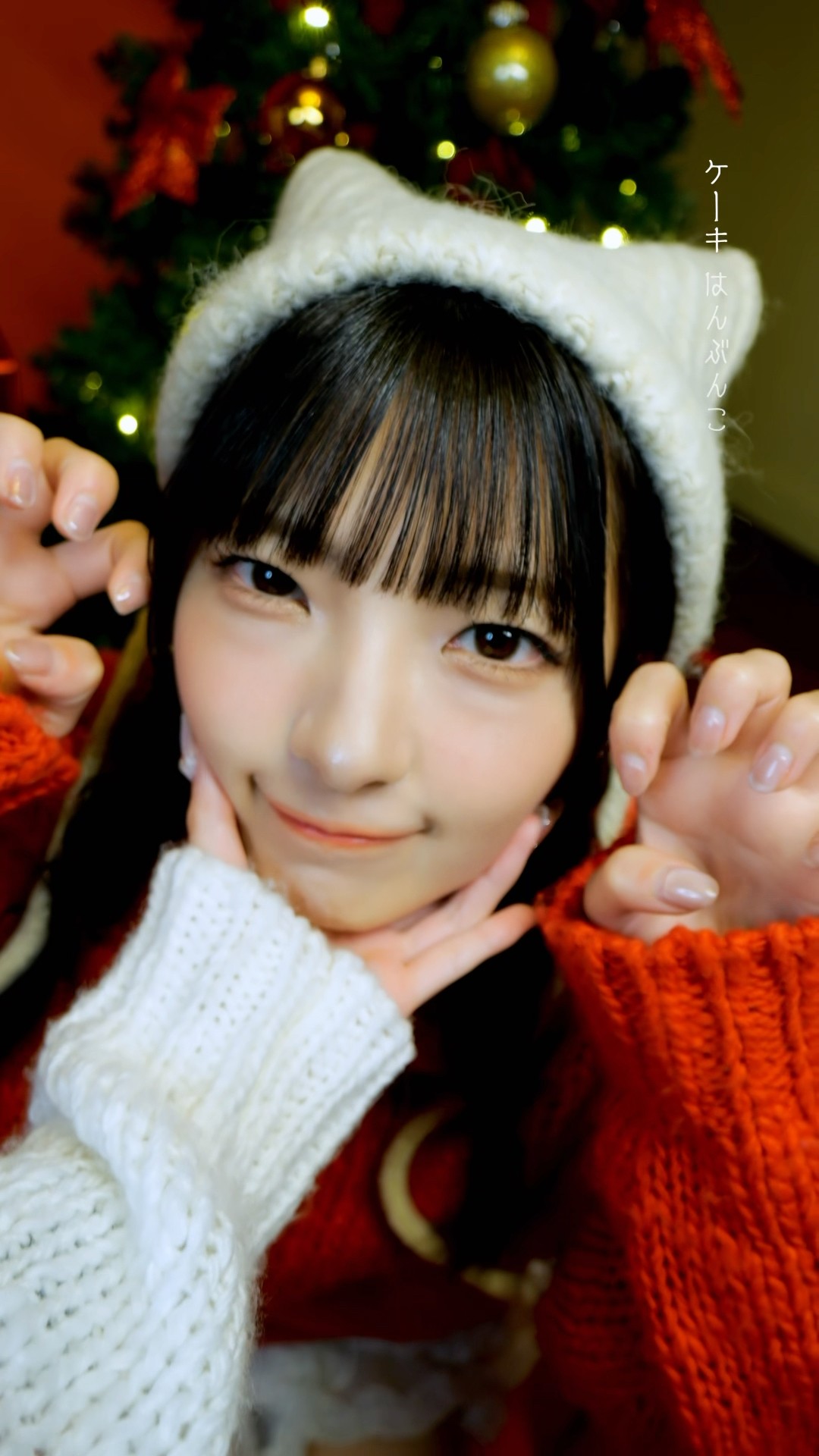 はんぶんこ #クリスマスデート #永田詩央里 #本田珠由記 が撮りました
